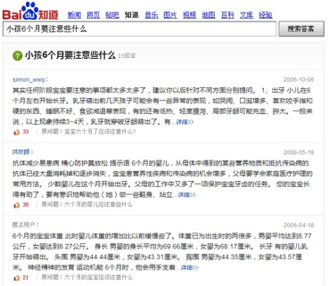 百度知道推出知識搜索服務 多維度呈現知識內容