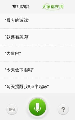 天氣、新聞可定時播報 百度語音助手推2.4版本