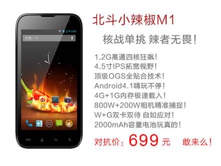 北斗不懼京東來叫板譚文勝：若輸就裸奔！