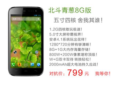 北斗不懼京東來叫板譚文勝：若輸就裸奔！