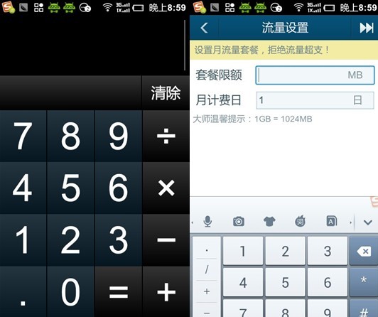 更快 更干凈 新版安卓優化大師V3.1.5試用測評