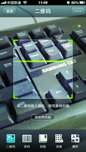 新版微信好強大 網友吐槽有點怕