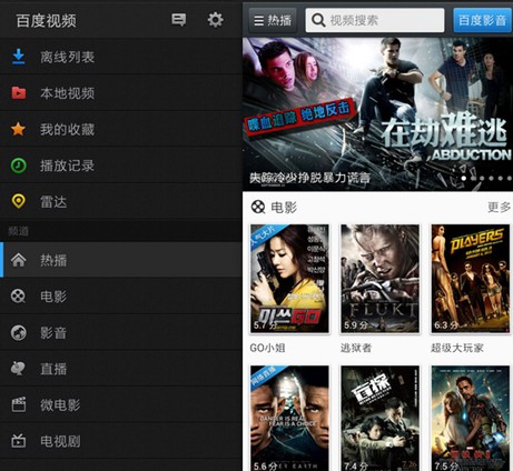 海賊王、火影仍是手機動漫用戶最愛，百度視頻手機版7月統計數據揭秘
