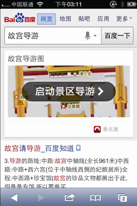 TouchChina創始人兼CEO沈卓立：李彥宏的遠見讓我看到未來