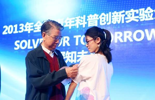 探知未來：2013年全國青年科普創新實驗大賽啟動