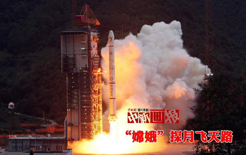 “嫦娥”探月飛天路