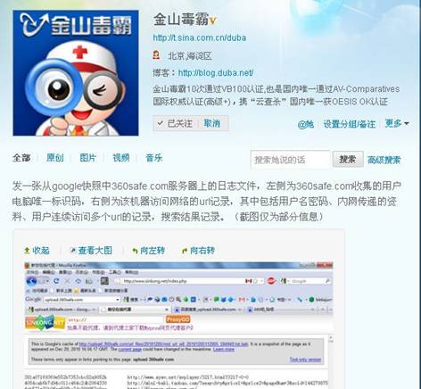 攜程不是個(gè)案！盤點(diǎn)中國互聯(lián)網(wǎng)五大最恐怖隱私泄露事故