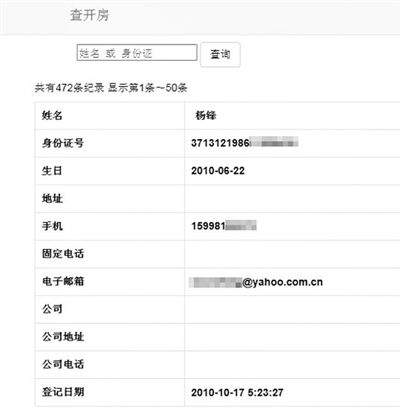 攜程不是個案！盤點中國互聯(lián)網(wǎng)五大最恐怖隱私泄露事故
