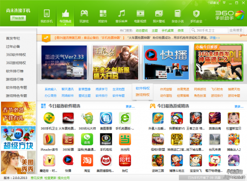 360手機助手首發《斯巴達戰爭》打造手游傳奇