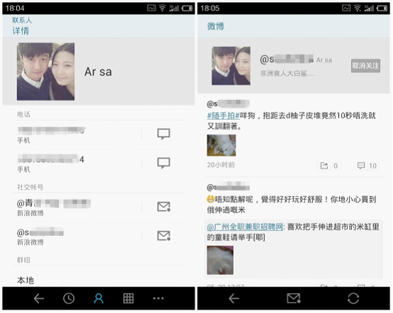體驗深度整合 魅族MX2 Flyme 2.2.5詳評