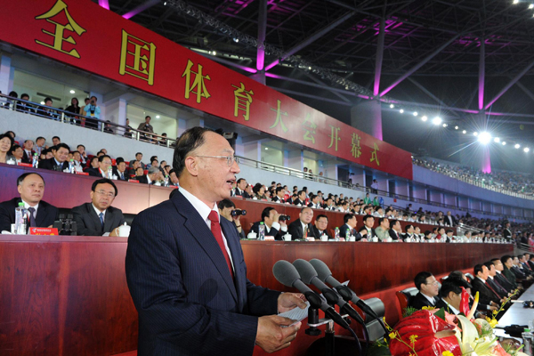 第四屆全國體育大會在合肥開幕
