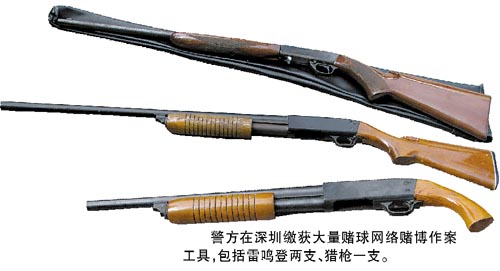 千億賭球團伙藏身深圳民宅 警察蹲守繳現金槍支