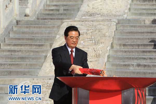 胡錦濤出席亞運(yùn)會(huì)火炬點(diǎn)燃暨火炬?zhèn)鬟f活動(dòng)啟動(dòng)儀式