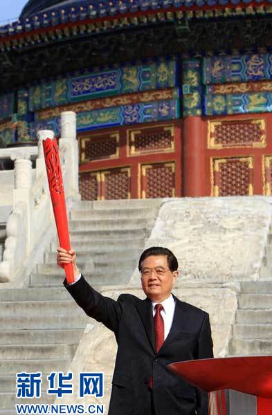 胡錦濤出席亞運會火炬點燃暨火炬傳遞活動啟動儀式