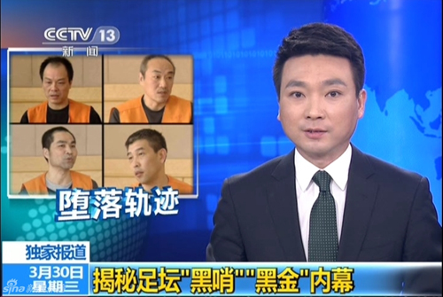 央視公開黑哨案細節 上海德比陸俊受賄35萬