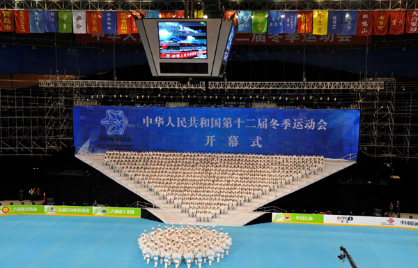 第十二屆全國冬季運動會開幕式在長春舉行