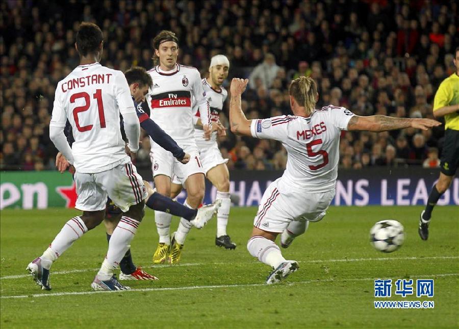 歐冠：巴薩4:0AC米蘭 逆轉晉級八強