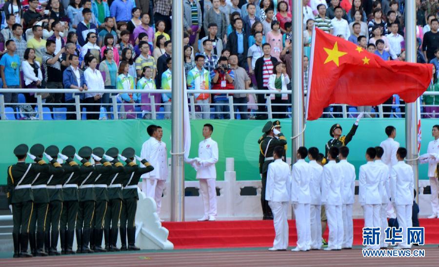 第十二屆全國(guó)運(yùn)動(dòng)會(huì)開幕