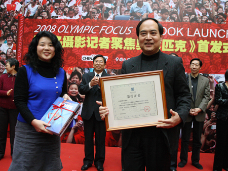 《百名攝影記者聚焦奧林匹克》畫冊在京首發
