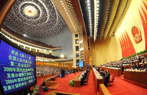 <SPAN><FONT color=#0000ff size=3></FONT></SPAN>3月13日，第十一屆全國人民代表大會第二次會議在北京人民大會堂舉行閉幕會