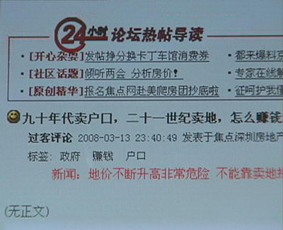 成都購房落戶新政是否“嫌貧愛富”？